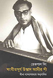 Thema Books - Sangeetsurya Ustad Amir Khan - Pandit Tejpal Singh Dr Prerana Arora and Meena Banerjee